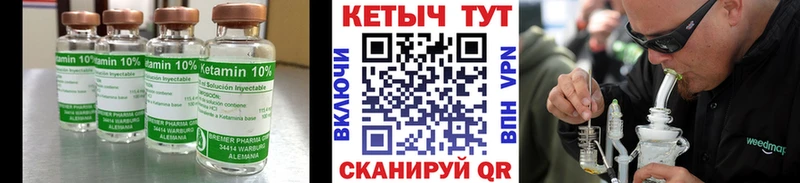 КЕТАМИН VHQ omg как войти Княгинино