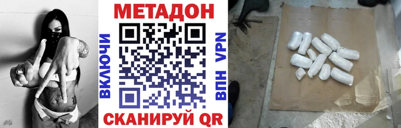 Метадон VHQ  Княгинино 
